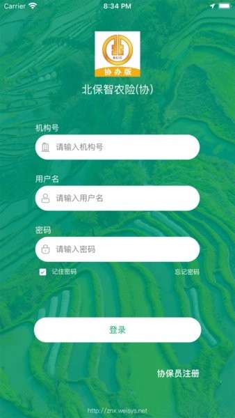 北保智农险(协)官方版