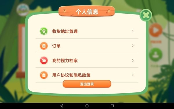 弱视训练