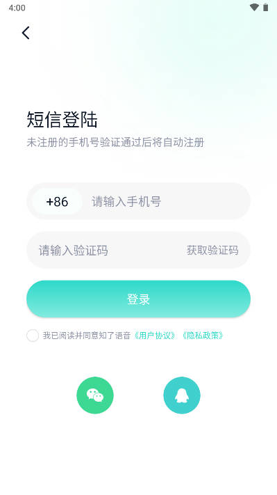 知了语音交友软件