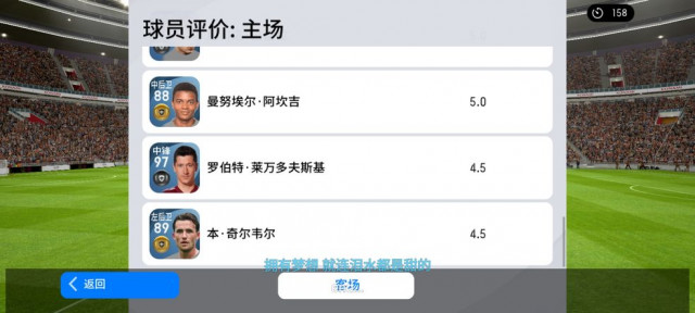 eFootball