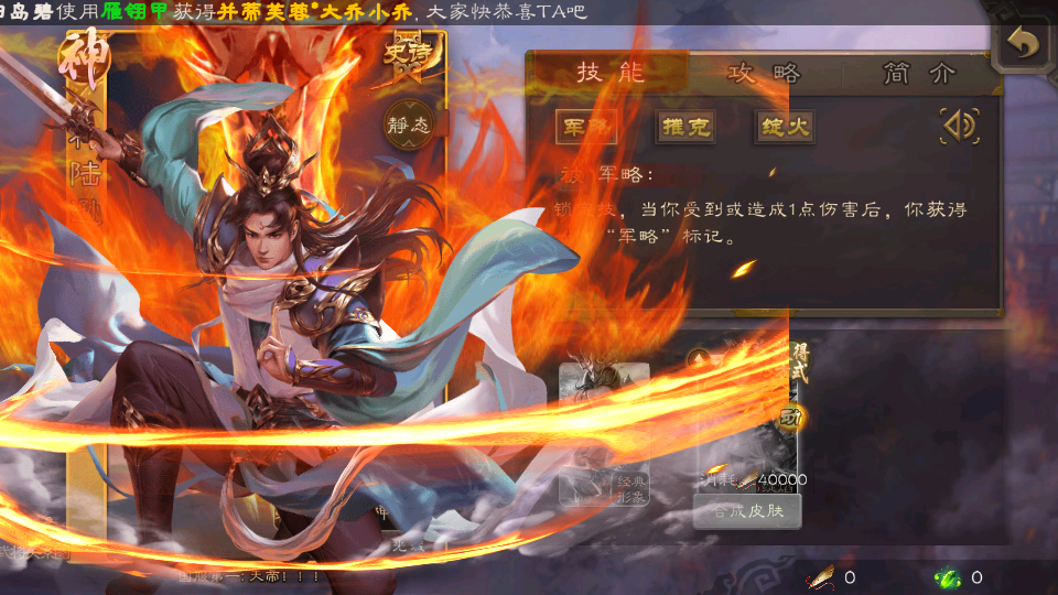 三国杀