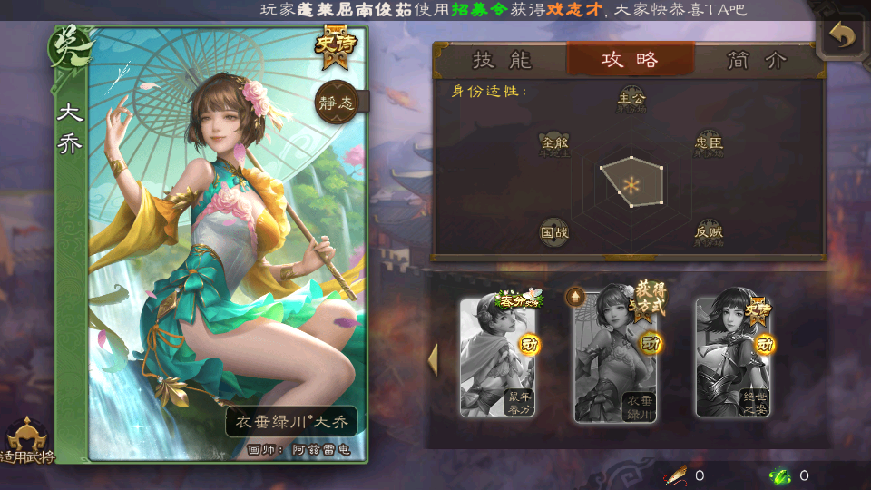 三国杀