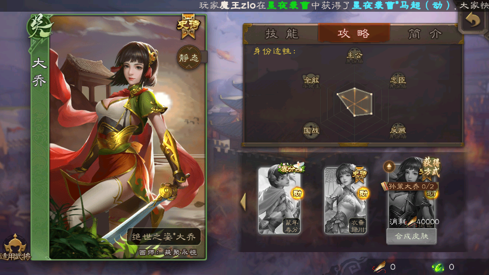 三国杀