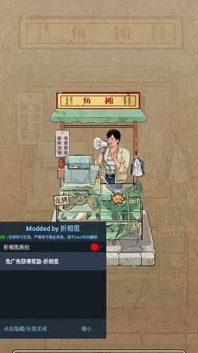 老板想吃鱼了
