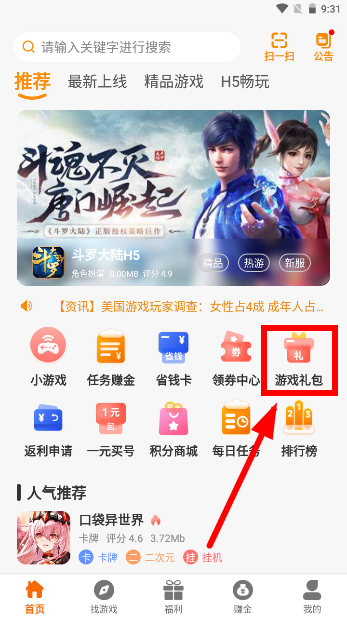 枪乌贼互娱