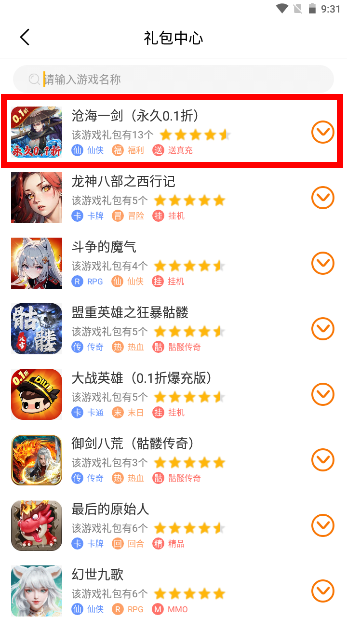 枪乌贼互娱