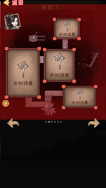 密室裂痕曲径搜证
