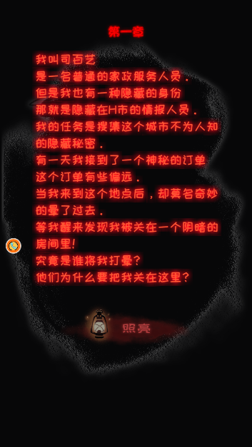 密室裂痕曲径搜证
