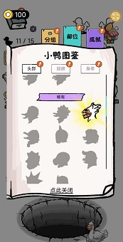 奇怪鸭子下蛋