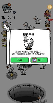 奇怪鸭子下蛋