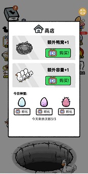 奇怪鸭子下蛋