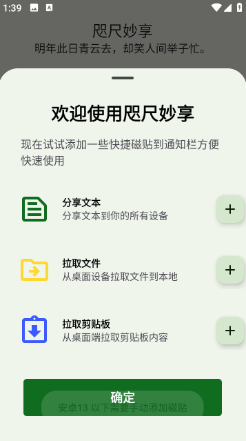 咫尺妙享