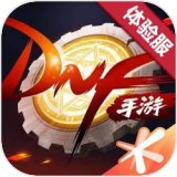 地下城与勇士起源手游下载-地下城与勇士起源腾讯版v0.9.400.6最新版