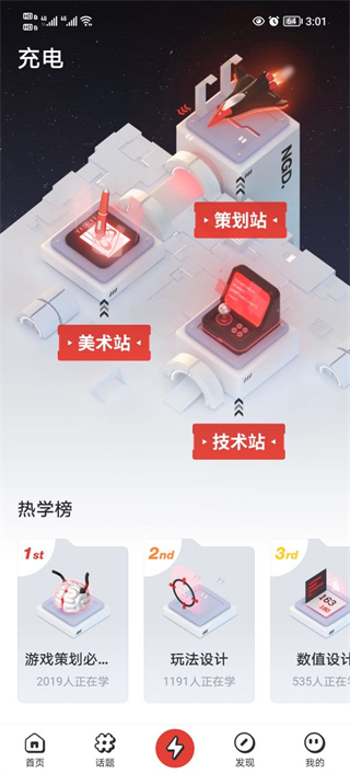 网易游学