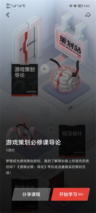 网易游学
