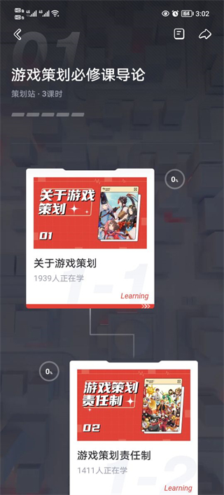 网易游学
