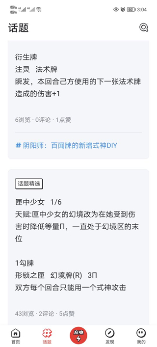 网易游学