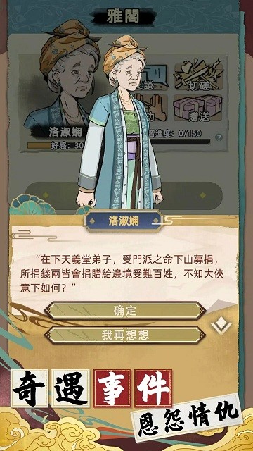 江湖人生模拟器游戏(MartiaArtLife)