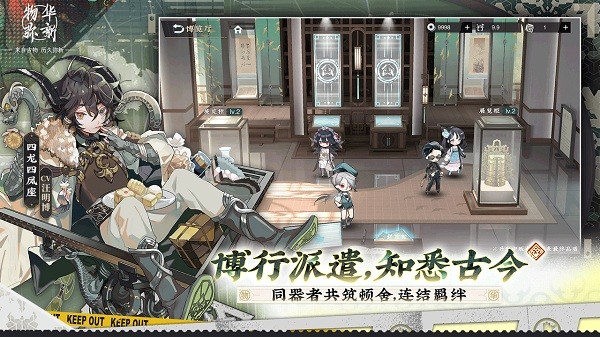 物华弥新官方版