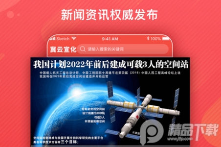 冀云宣化