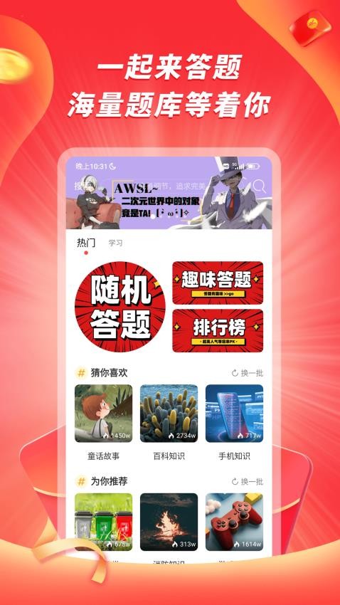 爱答app