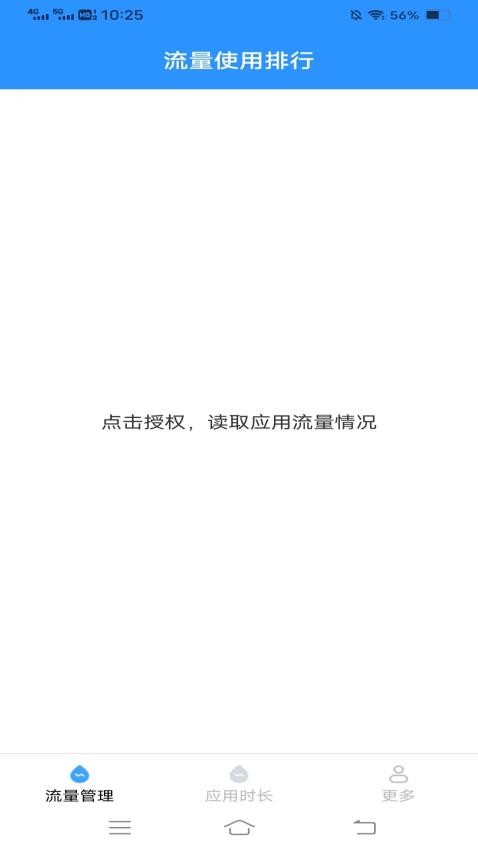 榆火流量APP