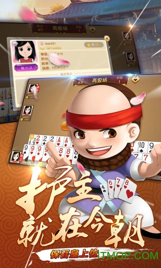 大眼保皇游戏大厅