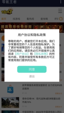 零氪王者
