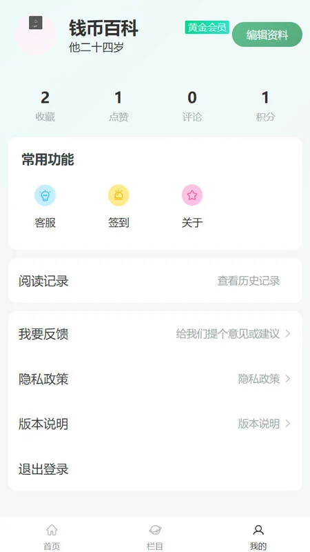 钱币价格查询