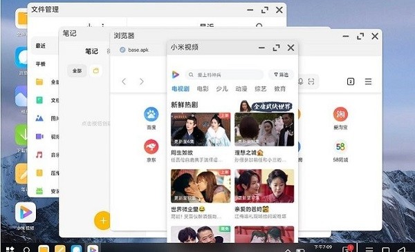 小米电脑模式手机版(PC模式)