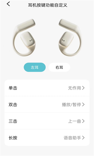 sibyl music蓝牙耳机软件