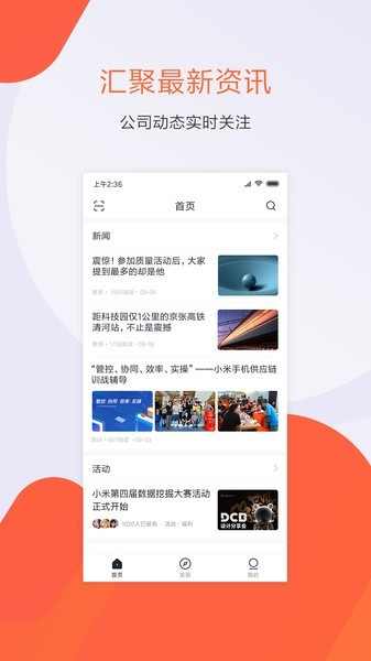 小米人最新版2024