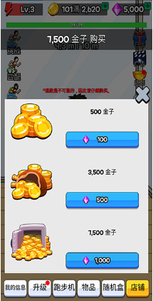 点击赛跑(Tap Tap Run)无限金币钻石版下载