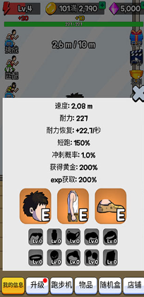 点击赛跑(Tap Tap Run)无限金币钻石版下载