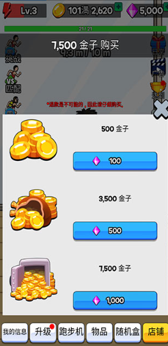 点击赛跑修改版内置菜单版下载