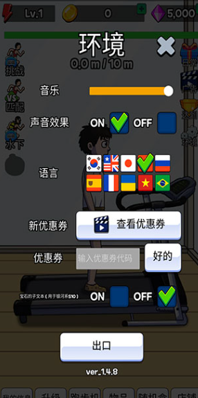 点击赛跑修改版内置菜单版下载