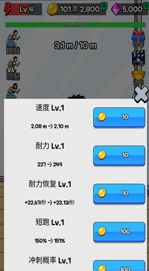 点击赛跑修改版内置菜单版下载