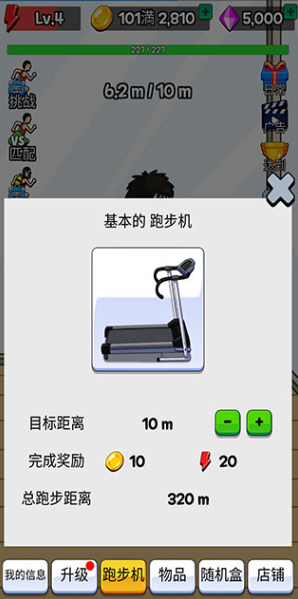 点击赛跑修改版内置菜单版下载