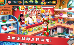 明星大厨2修改版无限钞票货币版下载
