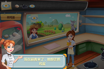 明星大厨2修改版无限钞票货币版下载