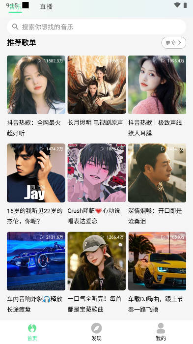 KK Player音乐播放器app