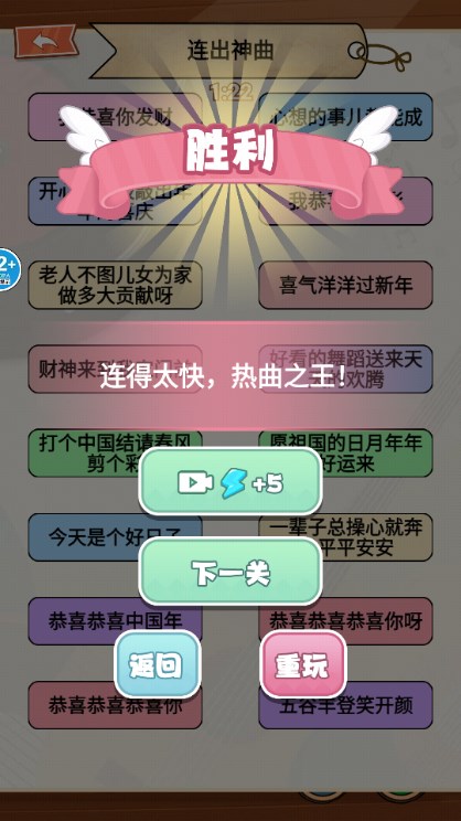 一起来春晚