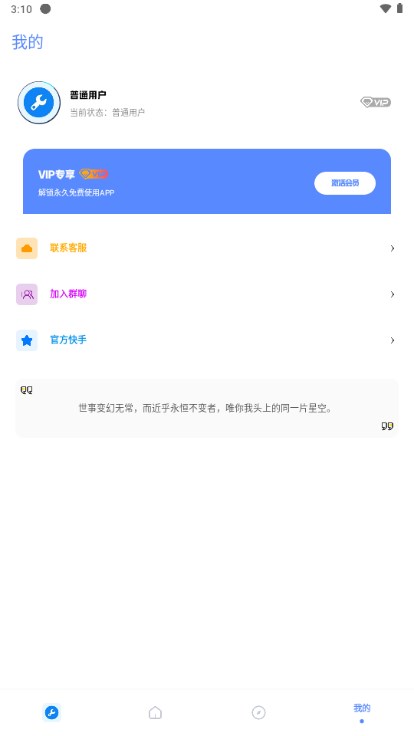 牧云工具箱