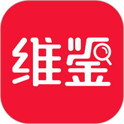 维鉴app官方版v2.7.4安卓版