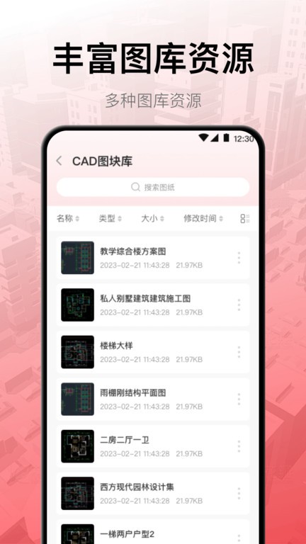 cad工程制图官方版