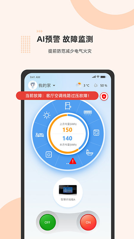 泰智慧