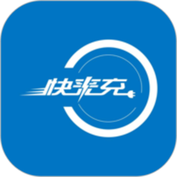 快来充app v4.1.1安卓版