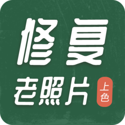 老照片修复工具app v2.0.7安卓版