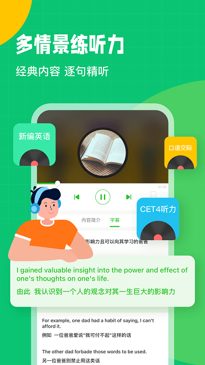 英语趣配音HD版