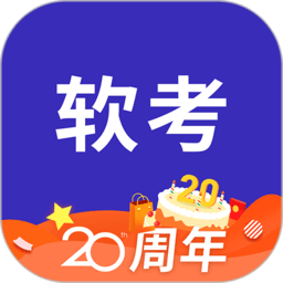 希赛软考助手app v3.2.8安卓官方版